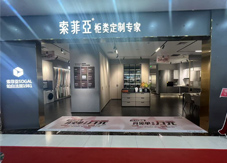 世纪金源居然家具店