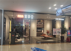 丽泽居然之家店